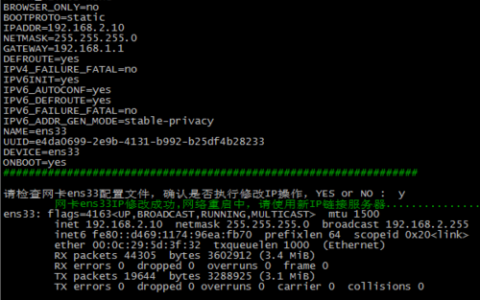 如何在服务器更改IP段后正确配置后置机并更新后置脚本？
