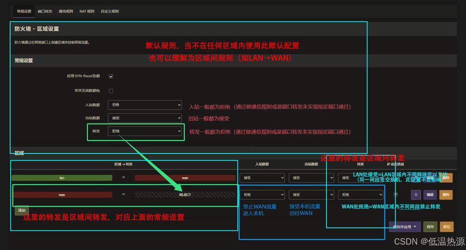 防火墙怎么设置_防火墙设置