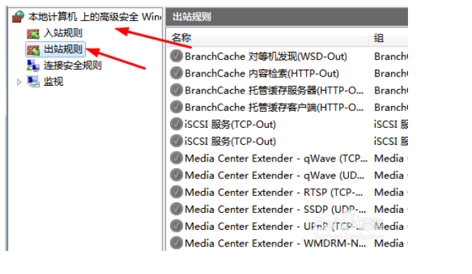 防火墙怎么设置_防火墙设置
