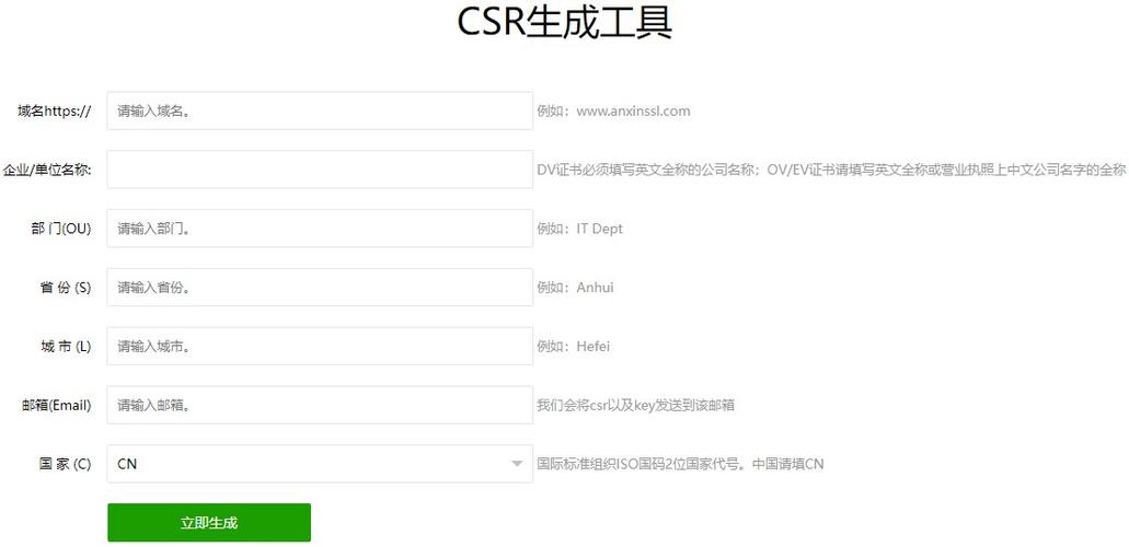 服务器生成csr文件 _系统生成的CSR和自己生成CSR的区别？