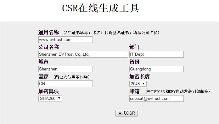 服务器生成csr文件 _系统生成的CSR和自己生成CSR的区别？