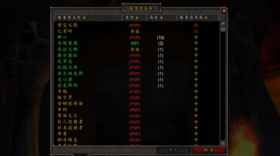 wow竞技场服务器是什么意思