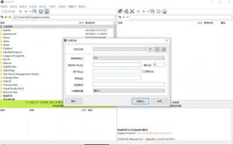 如何使用FTP进行文件上传？