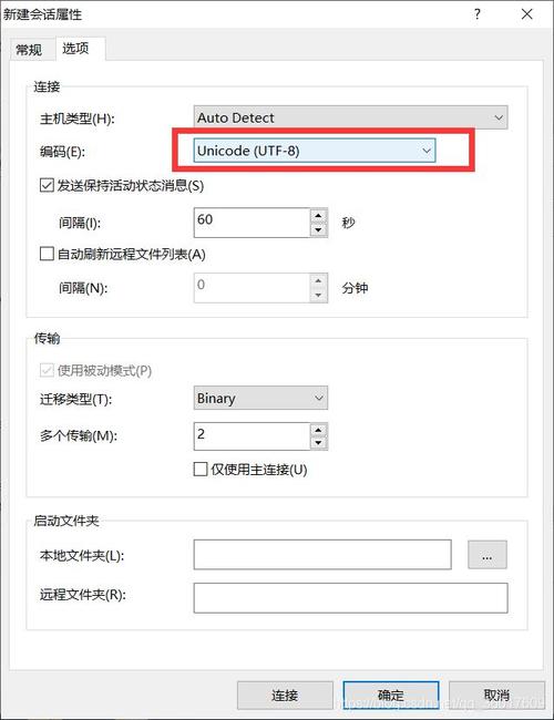 ftp如何连接云服务器配置_配置FTP/SFTP连接