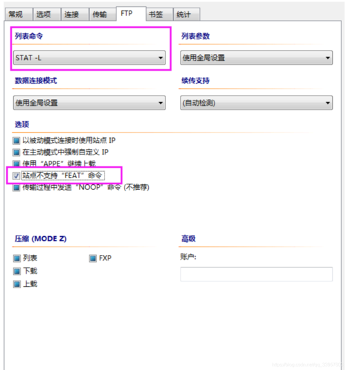 ftp如何连接云服务器配置_配置FTP/SFTP连接
