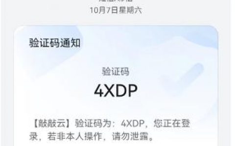 如何实现高效的短信接口代码和短信通知接口集成？