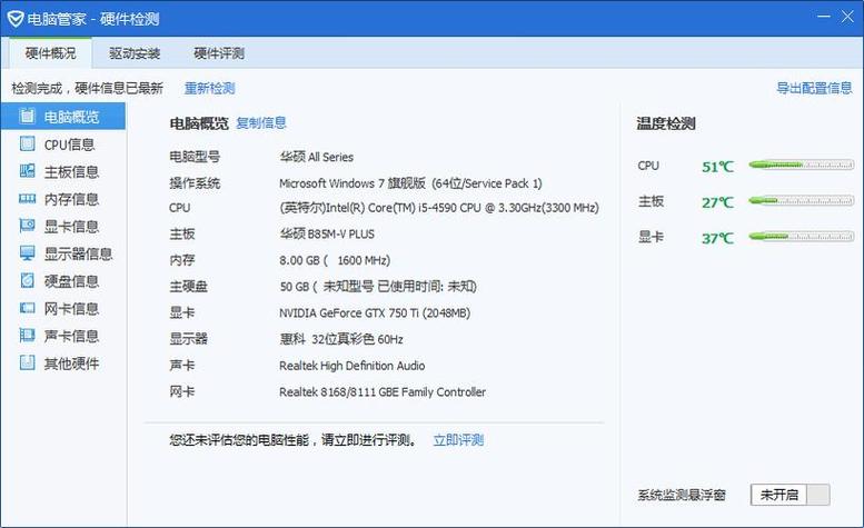 服务器电脑配置_电脑端