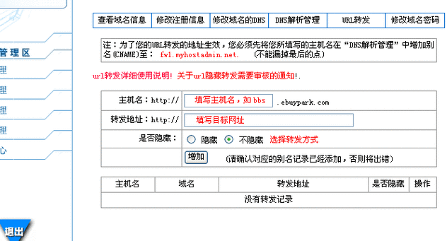 单域名控制台_泛域名和单域名都接入WAF，WAF如何转发访问请求？