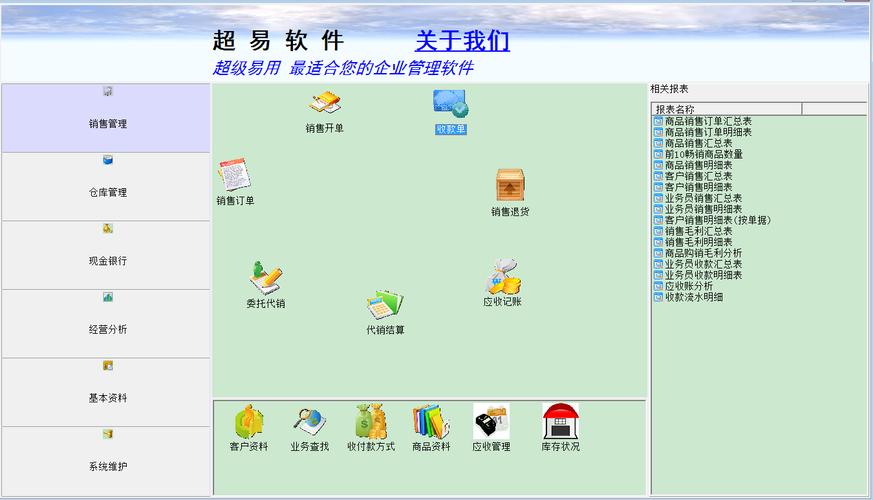 服务器销售_销售管理