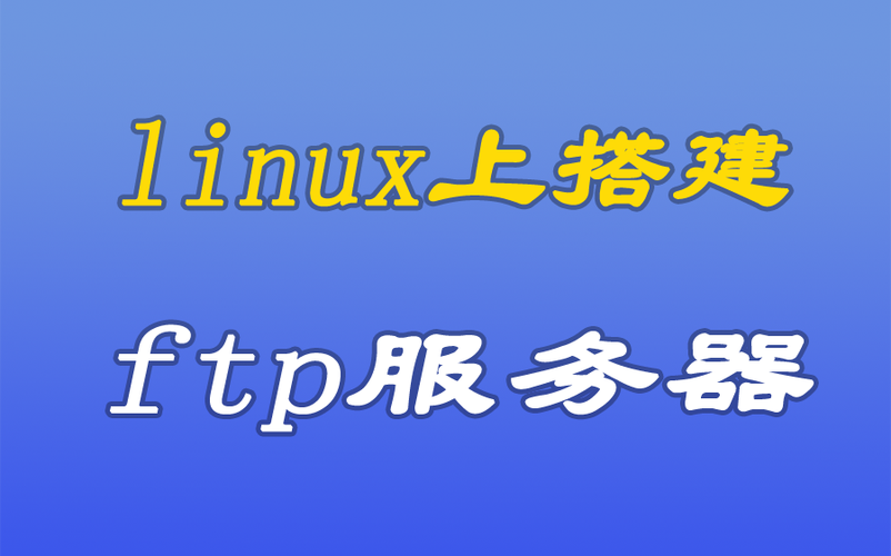 ftp上传文件到服务器命令_本地Linux主机使用FTP上传文件到Linux云服务器