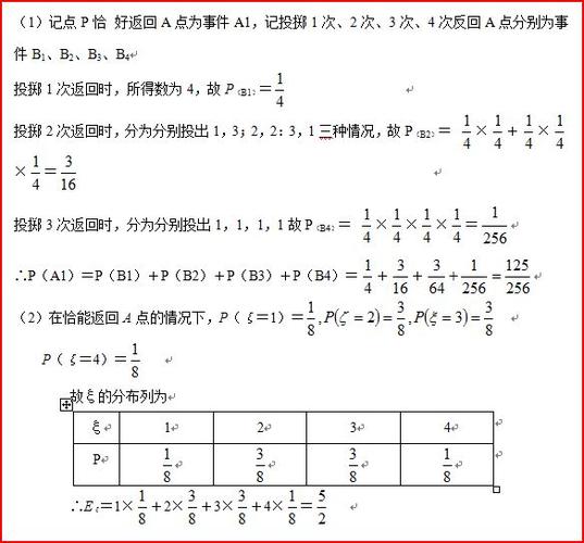 分布列_选择分布列