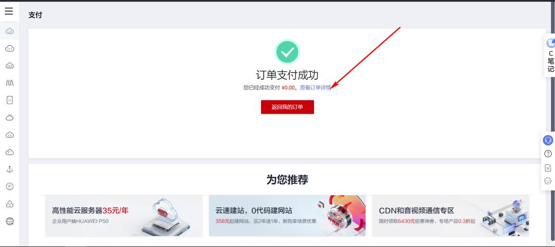 服务器云购买_购买云资源