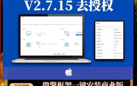 微擎一键安装适合在哪种服务器上进行？