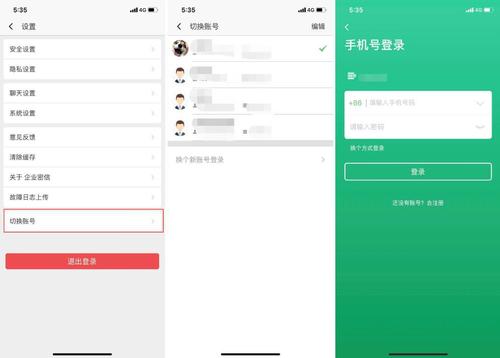 ftp服务器 切换用户登录_FTP