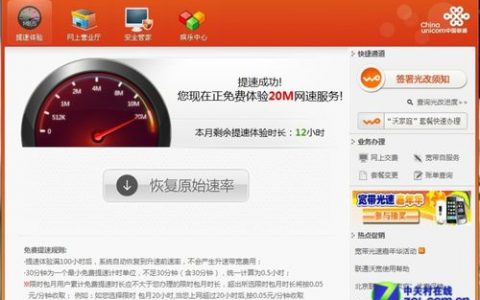 在数据迁移过程中，带宽升级后实际使用的是新带宽还是旧带宽？