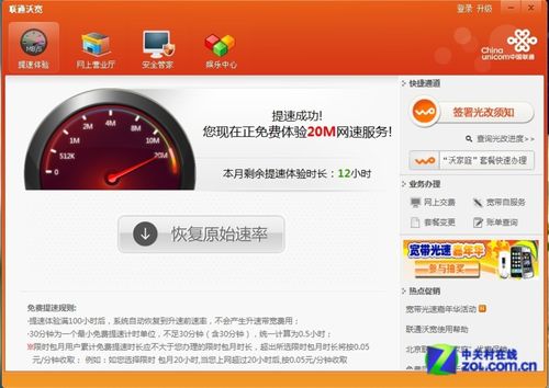 带宽哪里升级_迁移中升级带宽后，迁移使用的是升级前的带宽还是升级后的带宽？
