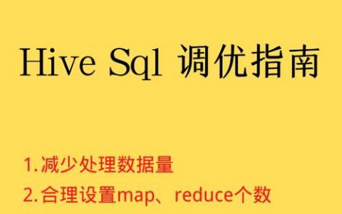分布式应用在SQL调优方面的优势体现在哪些方面？