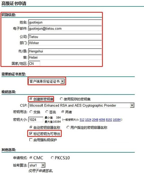 服务器验证客户端证书_证书验证
