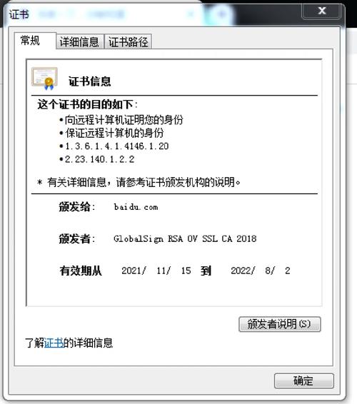 服务器验证客户端证书_证书验证