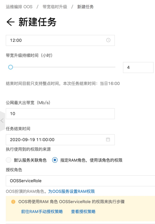 带宽临时升级_迁移中升级带宽后，迁移使用的是升级前的带宽还是升级后的带宽？
