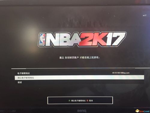 nba2k17为什么连不上服务器