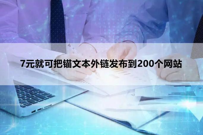发外链的网站都要企业注册_企业注册