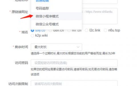 如何高效管理自定义跳转链接？