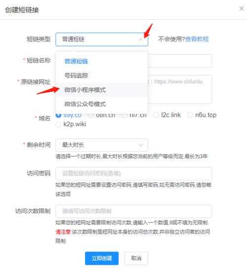 调用跳转链接_自定义跳转链接管理