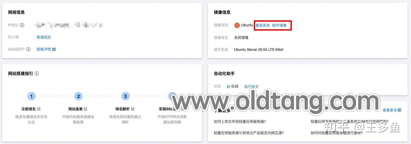 服务器镜像可以更改吗_可以裁剪镜像吗？