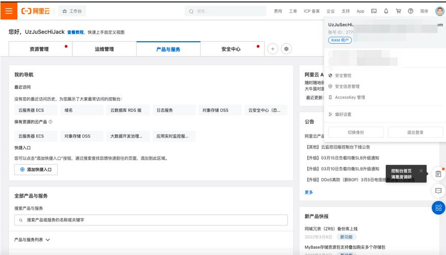 ecs初始配置_配置初始化