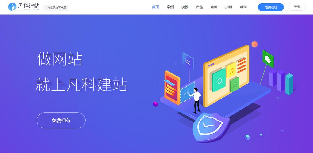 佛山企业如何建网站_搭建网站