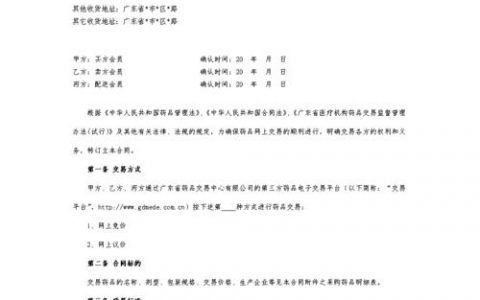电子合同平台如何确保交易安全与法律效力？