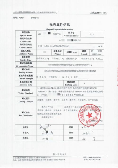 单元测试报告_单元测试报告