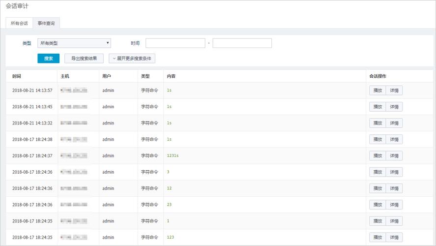 ecs一站式查询_查询ECS审计事件