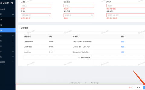 如何有效使用事件编排器进行表单提交？