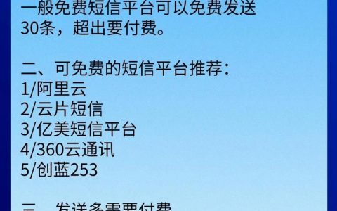 如何有效地进行定位短信群发？