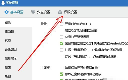 服务器与客户端均打开登录权限_打开/关闭权限