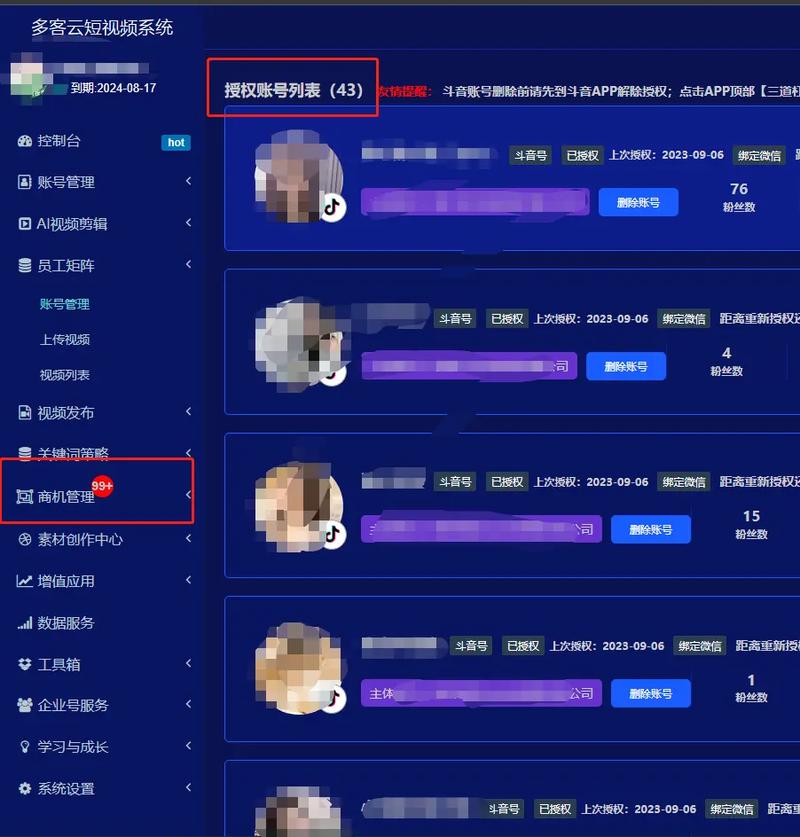 短视频云托管_托管云账户