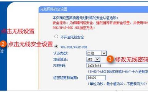 如何修改ECS上的FTP密码？