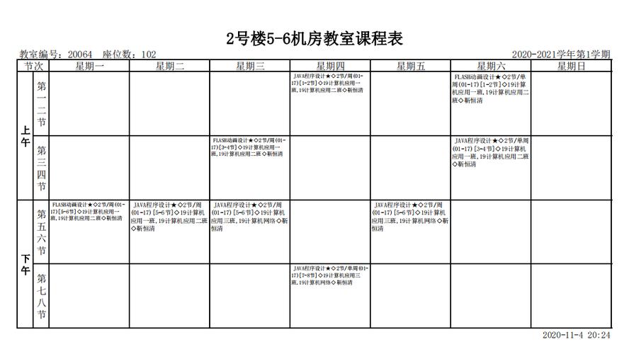 服务器搭建与配置教学进度表_教学课堂
