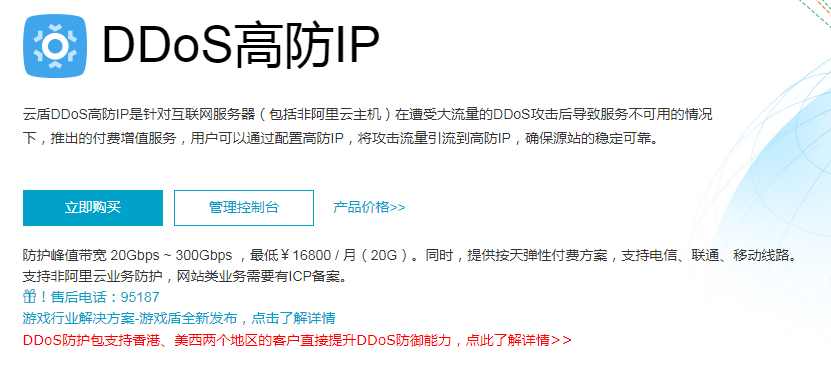 ecs服务器流量包使用_流量包