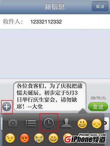 定时发送短信_定时发送