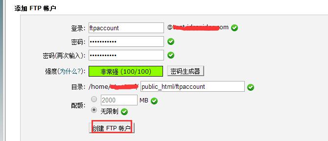 ftp服务器如何注册账号_账号注册
