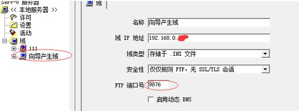 访问改了端口的ftp服务器_端口访问类