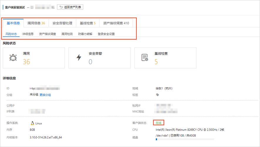 ecs安全123_ECS安全态势速查
