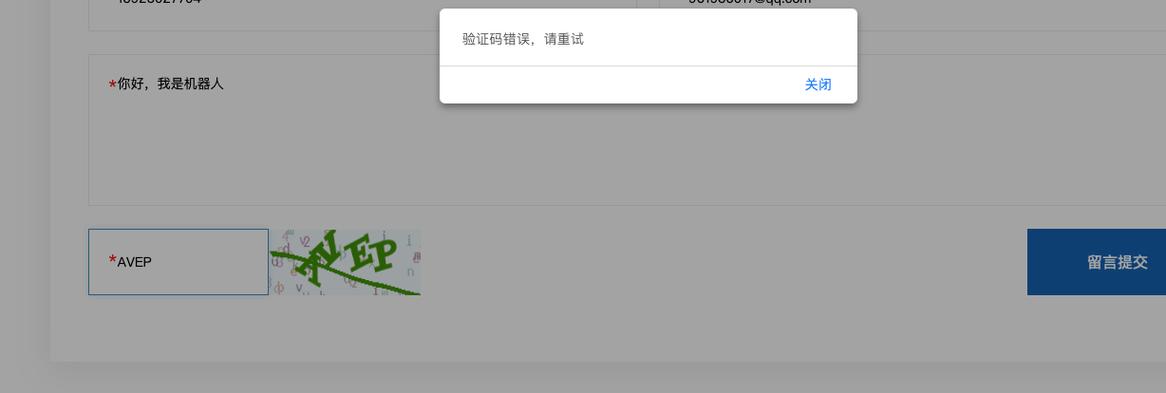 服务器配置 php 验证码错误_PHP