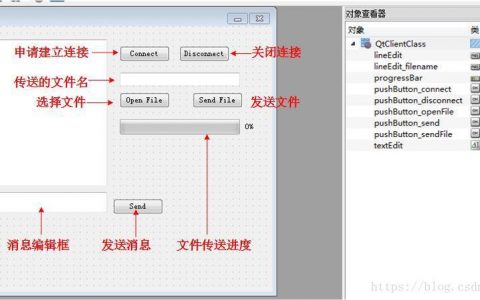 如何实现服务器向客户端的信息传递机制？