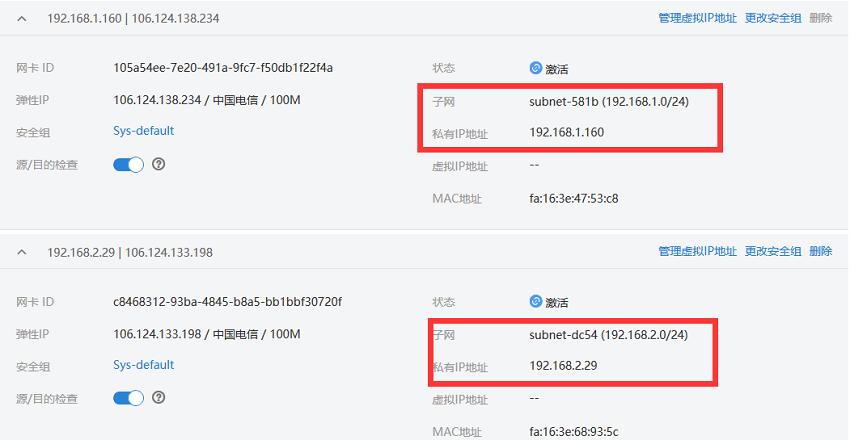 服务器双网卡配置_如何配置多网卡弹性云服务器的策略路由？
