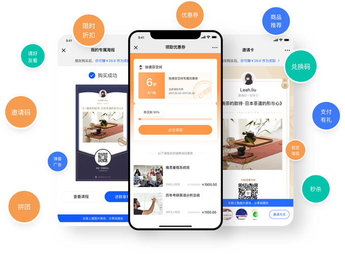 带宽按量付费_知识付费