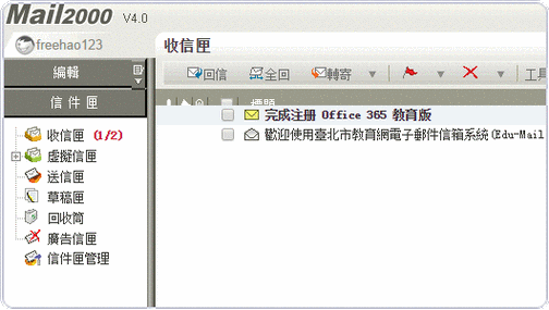edu邮箱_邮箱